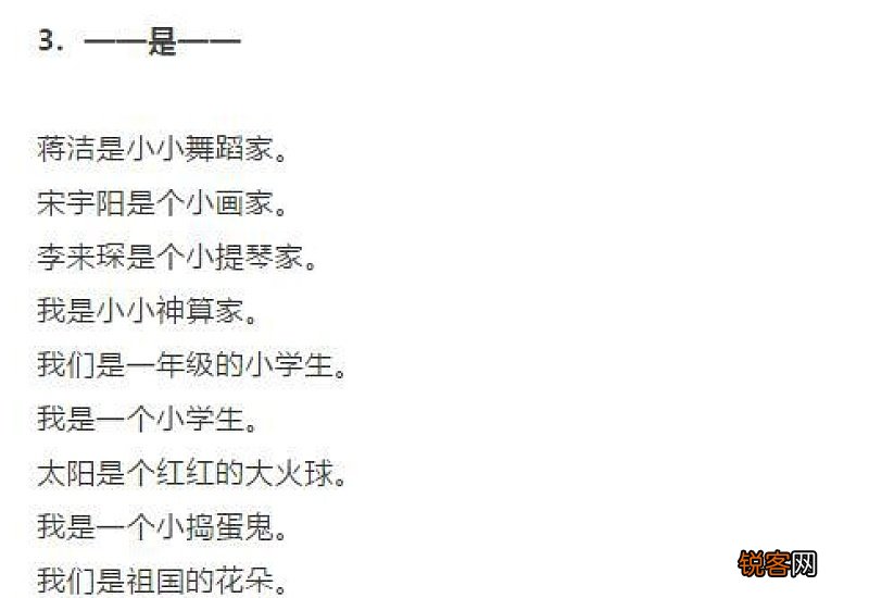 什么是什么是什么是什么造句 是灬是灬是灬也是仿写排比句