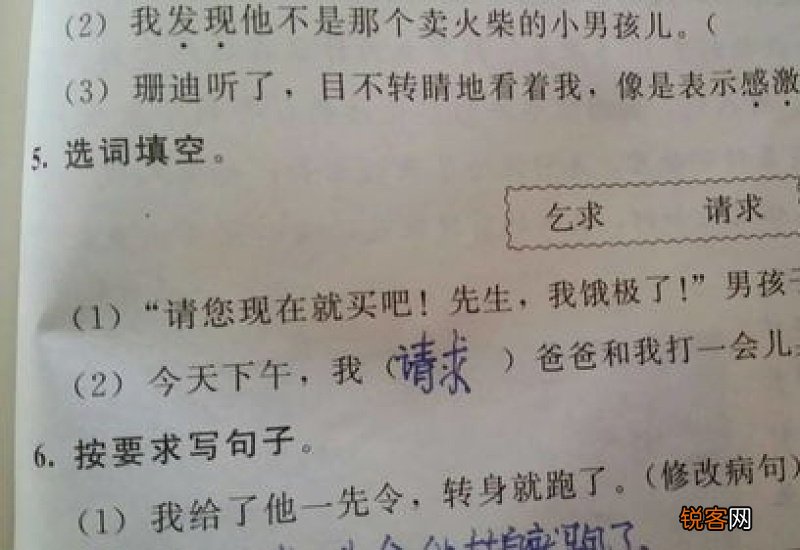 猜测的近义词是什么 猜测的近义词是什么字