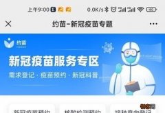 新冠疫苗只能网上预约吗