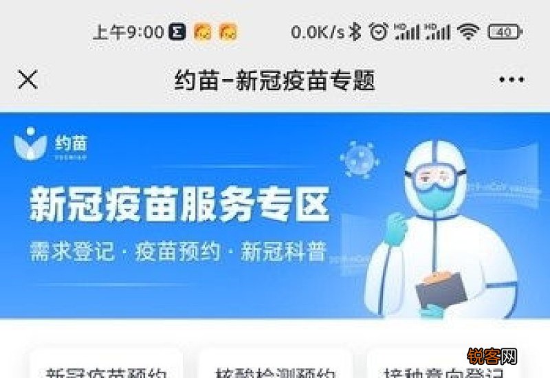 新冠疫苗只能网上预约吗
