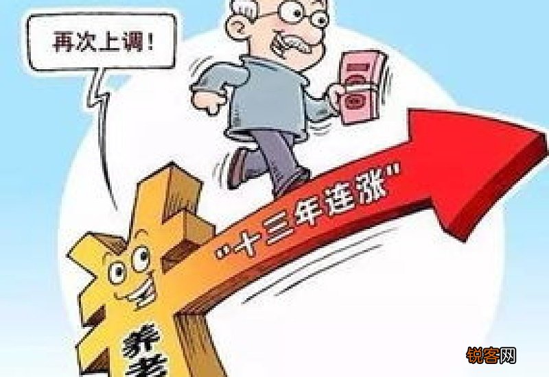 江苏2023年养老金调整方案会有哪些变化？定额调整部分标准会下降吗