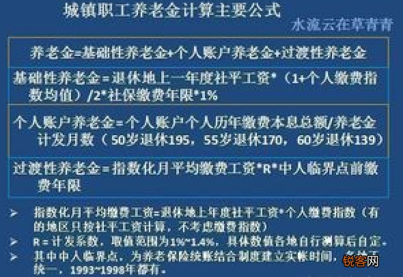2024年10月1日前后退休养老金计算有什么区别,企退与事业单位谁更高?