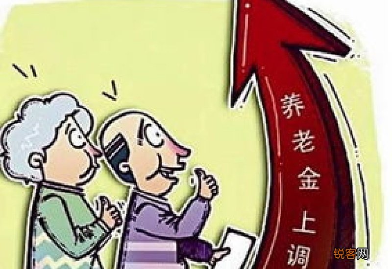 快确定了!养老金上涨多少?2023年上涨120元很难吗?过来看看!