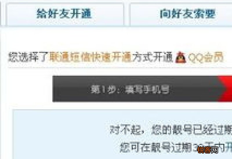 88vip到期时间用多久 88vip没到期可以续费吗