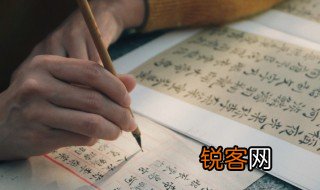 及为相的及什么意思 及为相的及含义