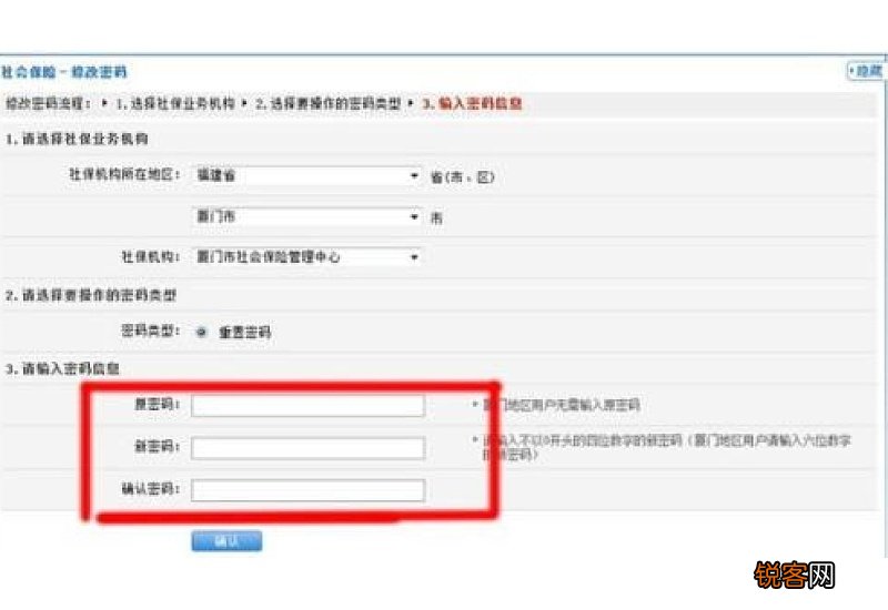 社保通账号什么意思？社保查询密码一样吗？