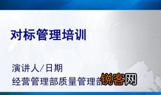对标品牌是什么意思 对标品牌是什么