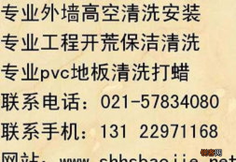 保洁高空作业协议书