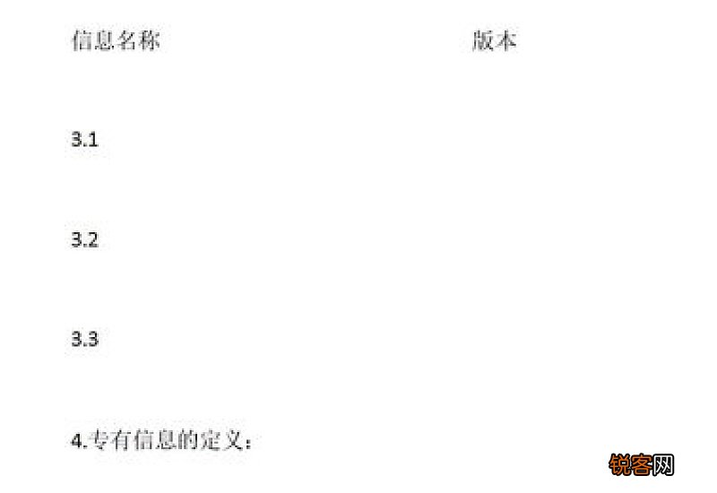 设计公司保密协议书