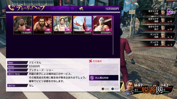 如龙7怎么攒钱最快? 如龙7怎么赚钱