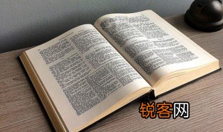 久而敬之是什么意思 久而敬之的理解