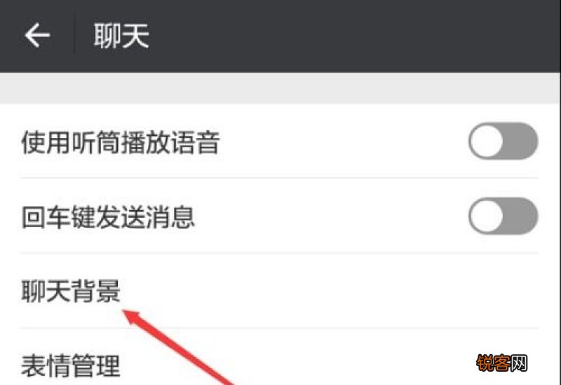 微信怎么更改聊天背景图片 微信如何更改聊天背景图