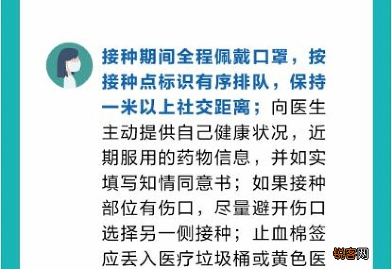 儿童新冠疫苗接种的注意事项