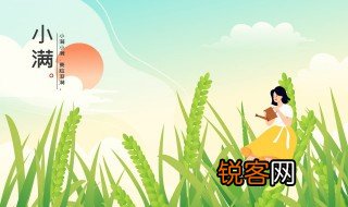 幼儿园小班小满活动方案 幼儿园小班小满活动方案之一