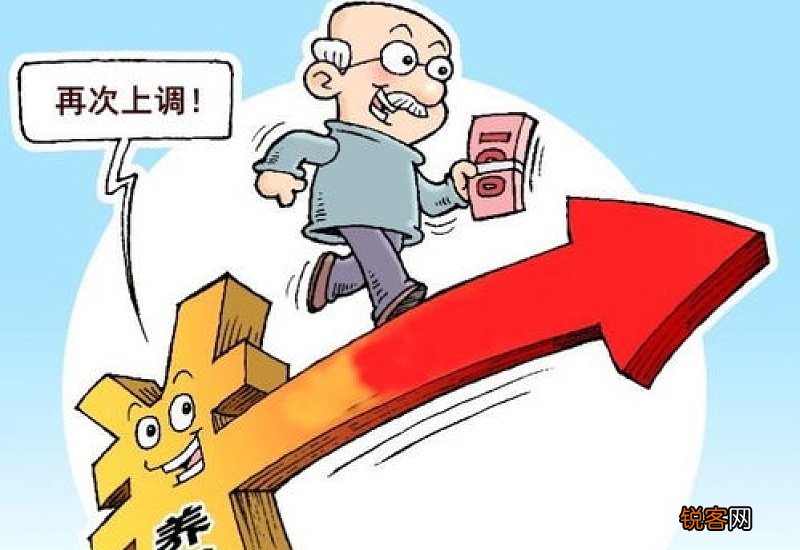 广东养老金调整方案2022年最新消息2022 2022年广东退休人员养老金上调方案公布