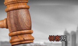 法制和法治的区别 法制和法治有何不同