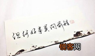 莫问前程上一句是啥 莫问前程上一句介绍