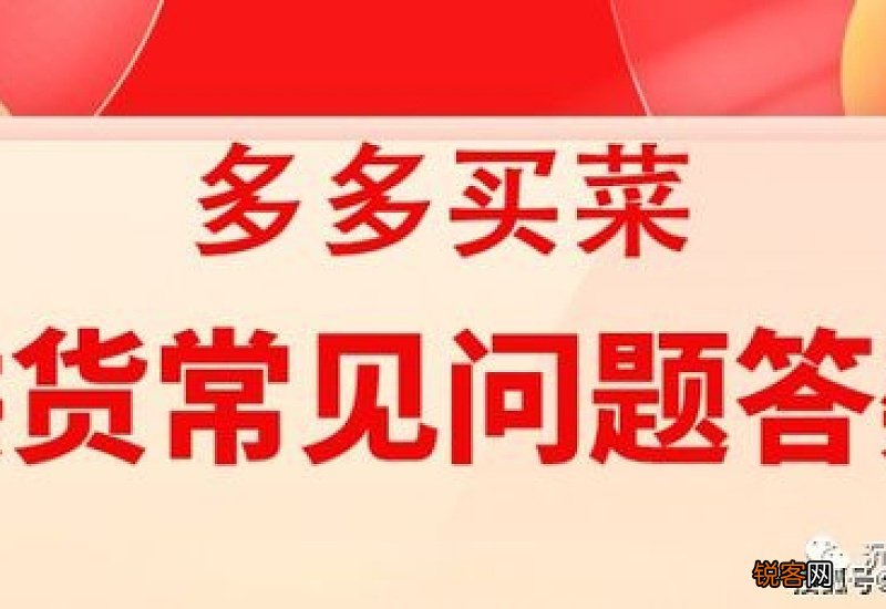 多多买菜一般都是附近的货嘛