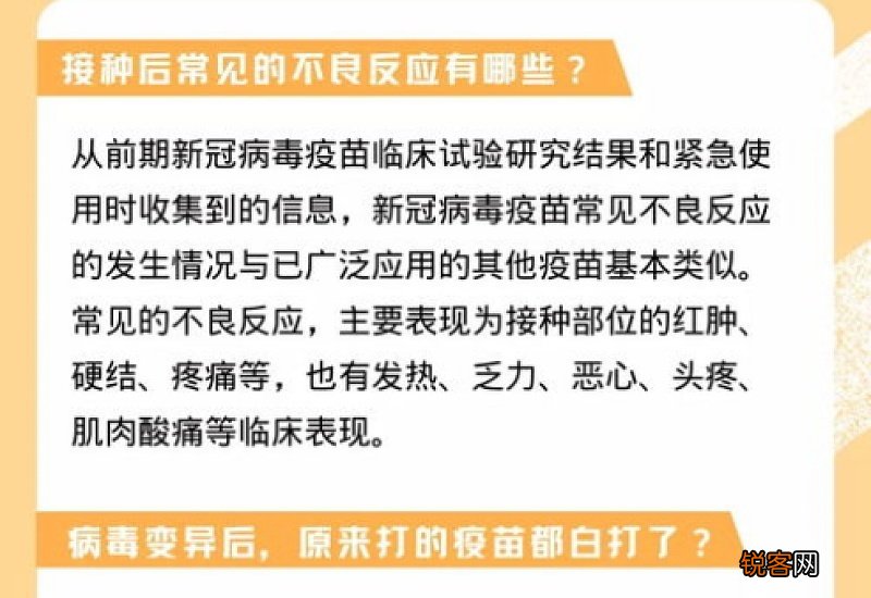 打完新冠疫苗后注意事项