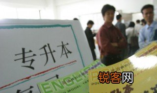 专升本会计改小学教育可以吗知乎 专升本会计改小学教育可以吗