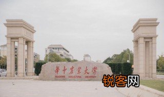 华中农大有哪些院校 华中农业大学简单介绍
