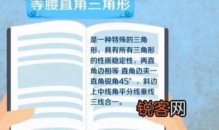 等腰直角三角形的性质是什么 什么是等腰直角三角形