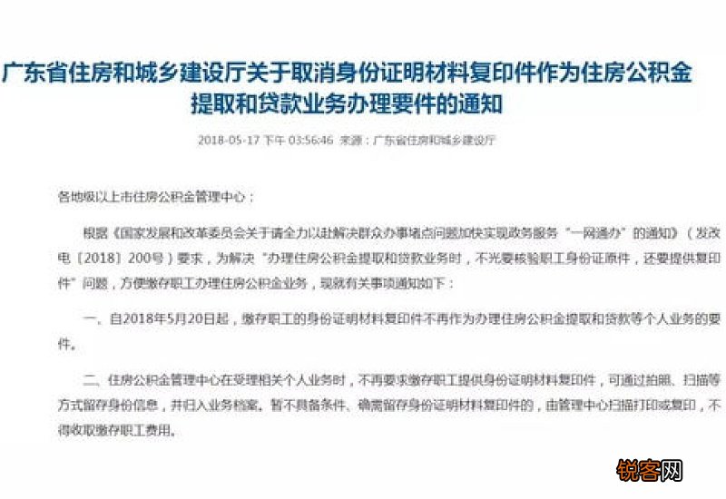 连云港公积金贷款月不足怎么补缴？