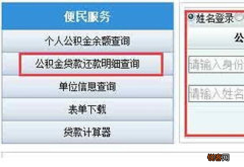 连云港公积金明细怎么查？