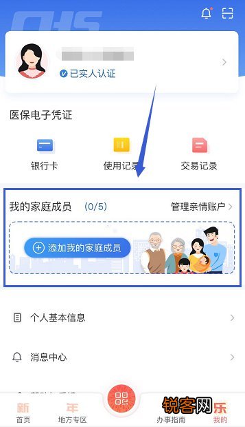 附操作指南 青海西宁老人小孩医保电子凭证怎么激活领取?