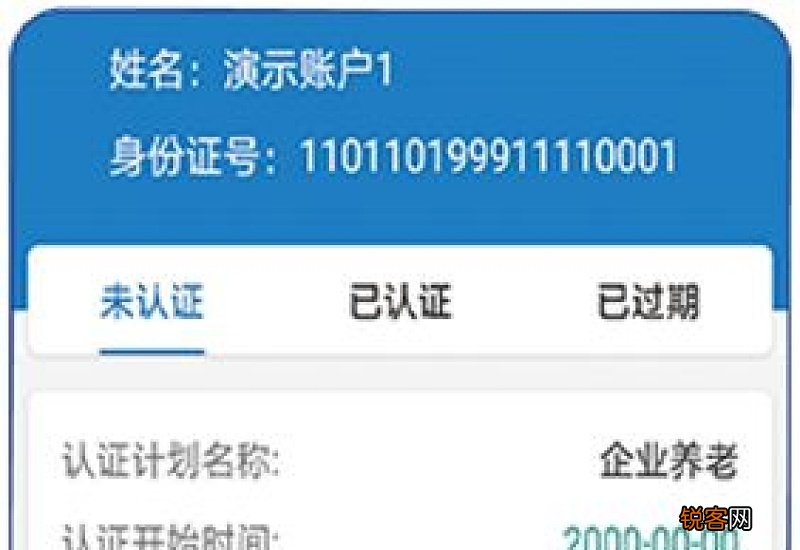 澄城县2023年第二次机关事业单位退休人员基本养老金领取资格认证