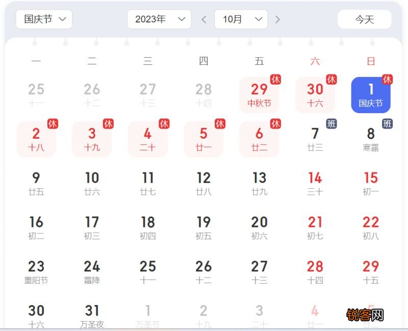 2023年中秋国庆放假时间安排是什么时候？