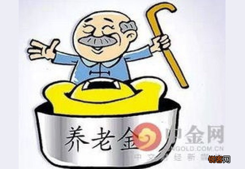 辽宁退休人员涨工资最新消息2022 辽宁养老金调整方案2022年最新消息