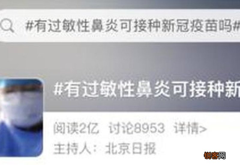 哪些情况下不能接种新冠疫苗