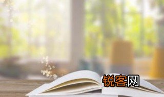 为学日益为道日损是谁的观点 为学日益为道日损的解释