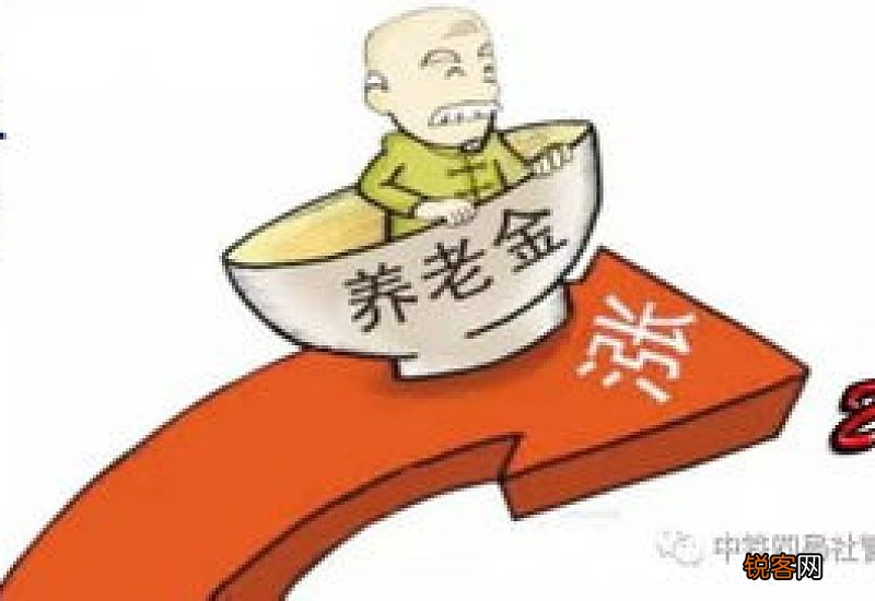 陕西退休人员2022年养老金上调方案 陕西养老金调整方案2022年最新消息