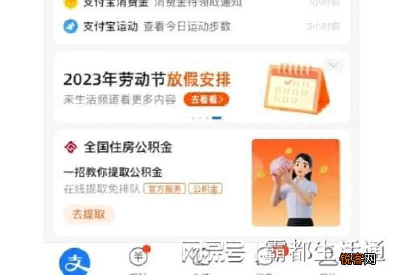 2023年宜昌市灵活就业人员医保线上缴费流程