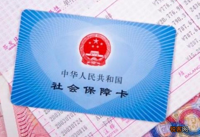 中山市职工社保和灵活就业社保都交了可以退一个的钱吗？