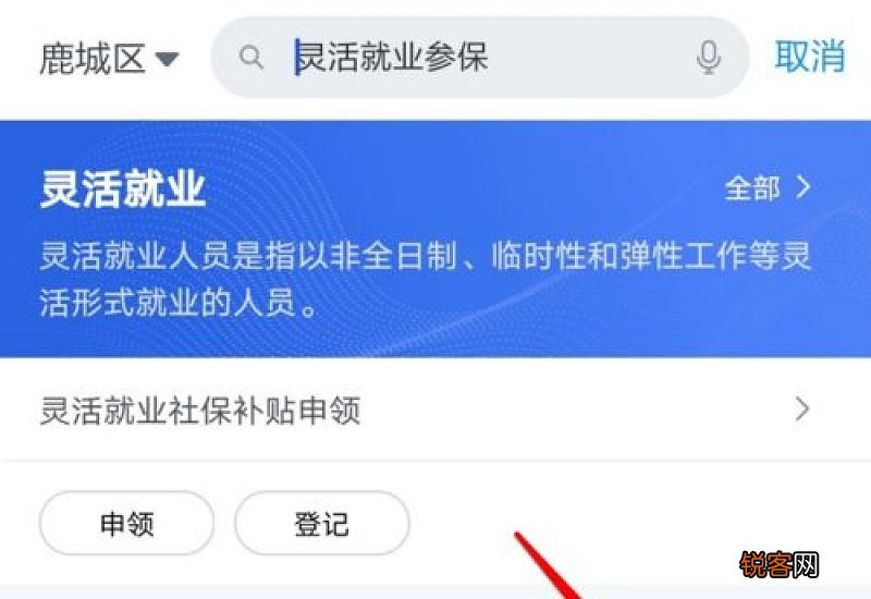 中山市灵活就业人员转职工参保需要先停保吗？