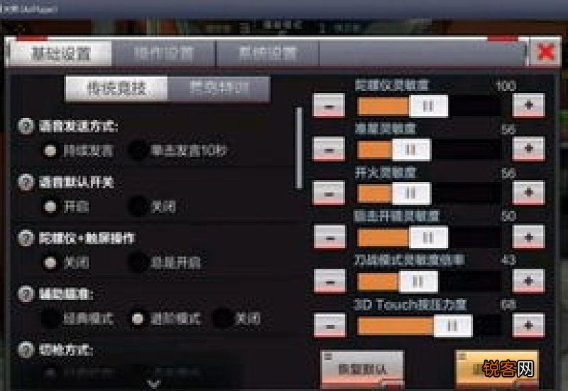 cf职业选手画质清晰怎么设置好 cf职业选手画质清晰怎么设置