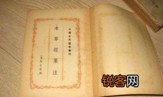 本草经集注是谁写的 本草经集注介绍