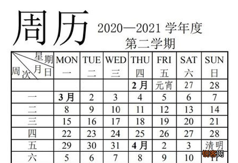 2021夏天到几月几号结束