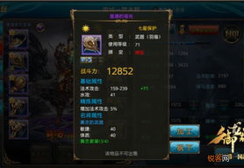 御龙在天手游装备攻略 御龙在天装备怎么获得