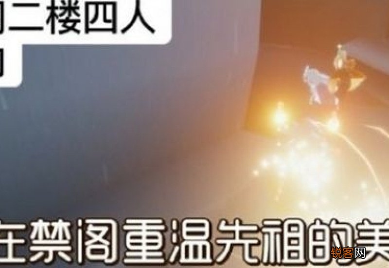 《光遇》3月31日每日任务怎么做的 《光遇》3月31日每日任务怎么做