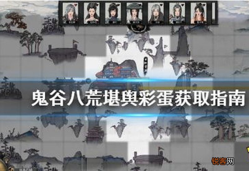 鬼谷八荒堪舆怎么获得灵石 鬼谷八荒堪舆怎么获得
