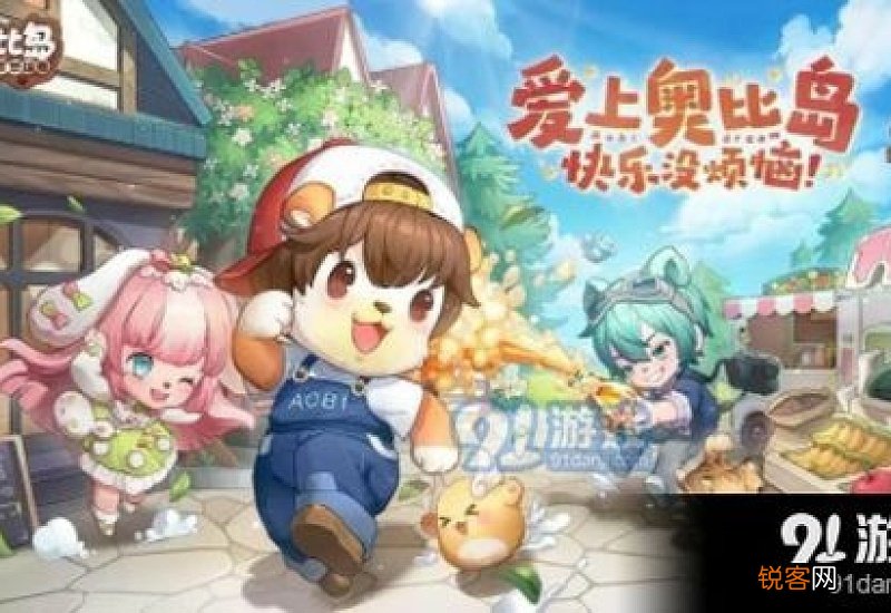 奥比岛做个美梦 奥比岛手游造梦玩具第二关怎么过