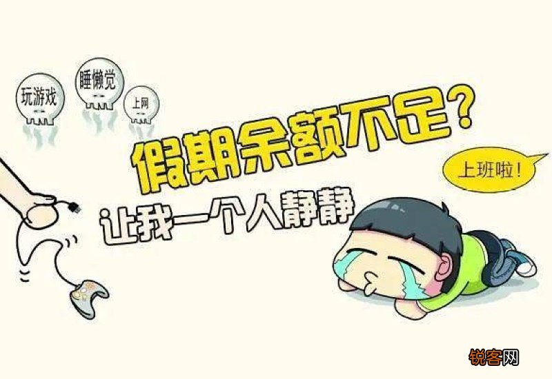 2021年国庆返程要不要自我健康管理14天