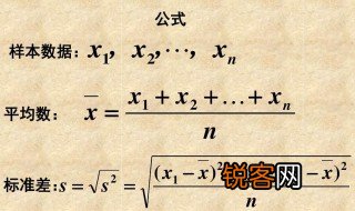 样本方差的计算公式 样本方差的计算公式的方法