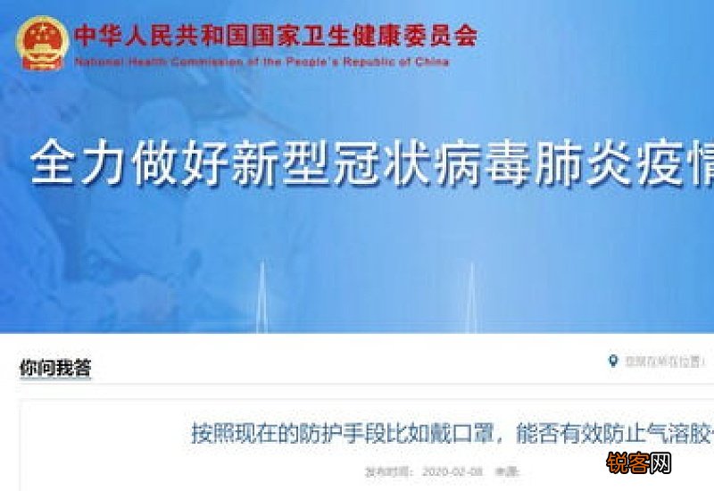 气溶胶传播是什么意思