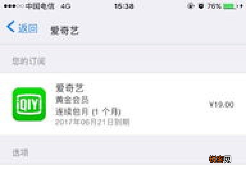 爱奇艺怎么取消订阅 爱奇艺怎么取消订阅自动续费