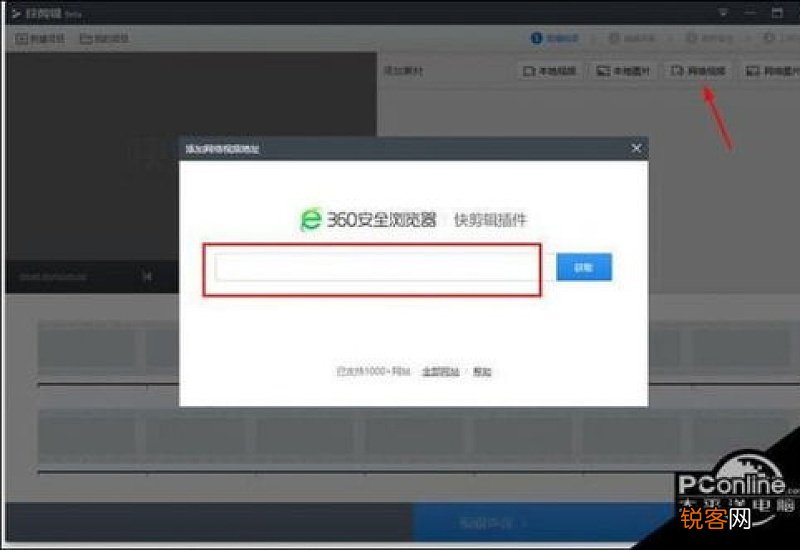 app快剪辑怎么使用 如何使用快剪辑软件剪辑